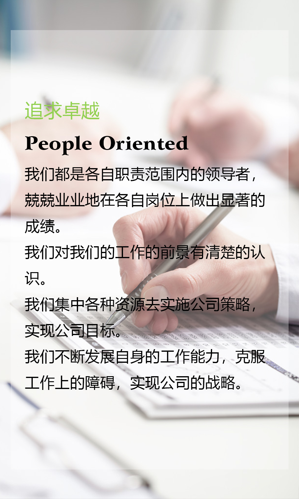 誠信經(jīng)營